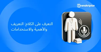 التعرف على الكلام ، يظهر شخصية مع ميكروفون وموجات صوتية ، لتكنولوجيا معالجة الصوت.