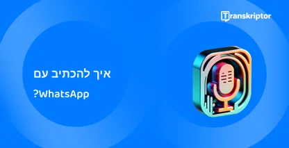 למד כיצד להכתיב באמצעות WhatsApp לתקשורת חלקה; שלוט בהעברת הודעות ללא שימוש בידיים בהקשות ספורות בלבד.