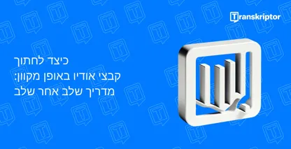 מדריך דיגיטלי לחיתוך קבצי אודיו באופן מקוון הכולל לוגו עם צורות ספרים מופשטות.