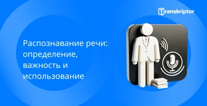 Распознавание речи, показывающее фигуру с микрофоном и звуковыми волнами, для технологии обработки звука.