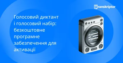 Синій вінтажний мікрофон з транскрипційним текстом, що представляє послуги голосового диктування.