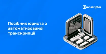 Смартфон з юридичними документами на екрані, що символізує зручність автоматичної транскрипції для юристів.