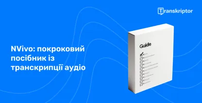 Покроковий посібник на синьому тлі, який детально описує метод NVivo для ефективного транскрибування аудіо в текст.