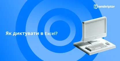 Стародавній сувій і перо із зображенням транскрипції, що символізує детальний процес розшифровки інтерв'ю для дослідження.