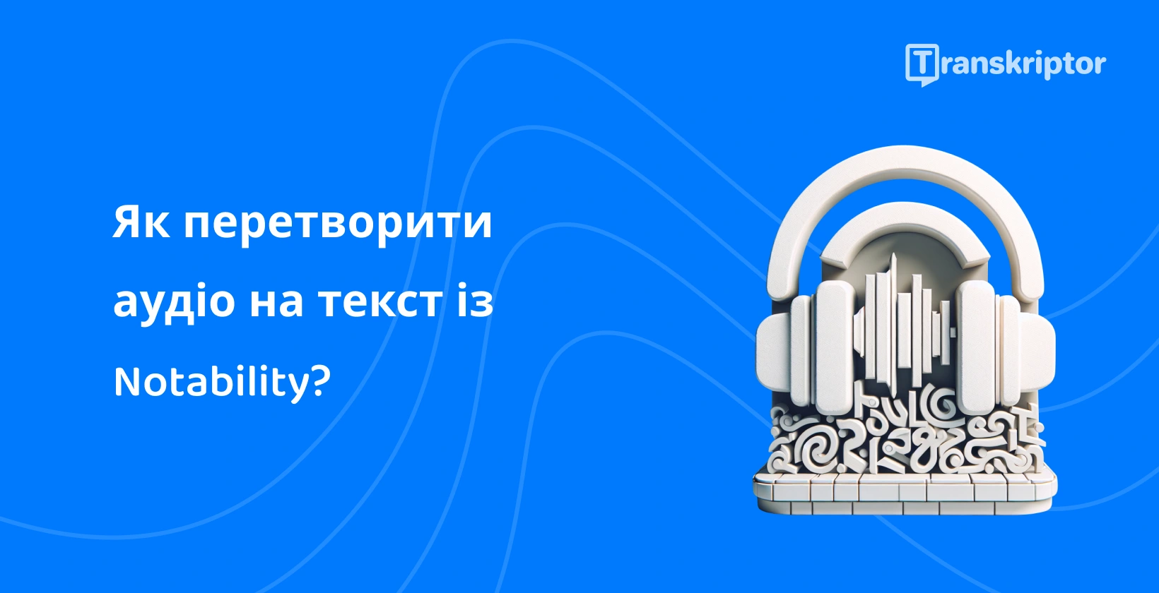 Навушники над клавіатурою символізують послуги транскрипції аудіо в текст, такі як Notability для ефективного створення нотаток.