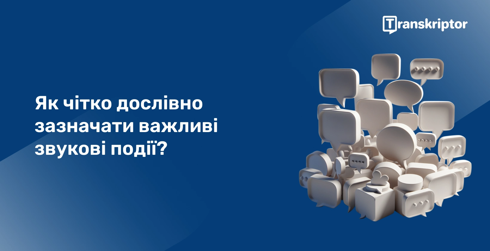 Скупчення бульбашок чату, що символізують транскрипцію значущих звукових подій у чистому verbatim форматі.