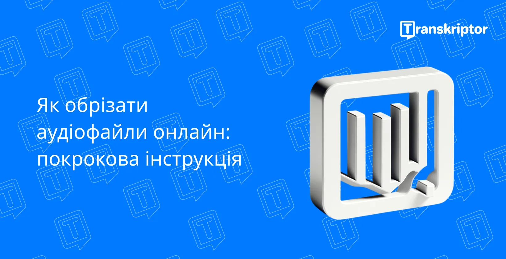 Цифровий посібник з обрізки аудіофайлів в Інтернеті з логотипом з абстрактними формами книги.