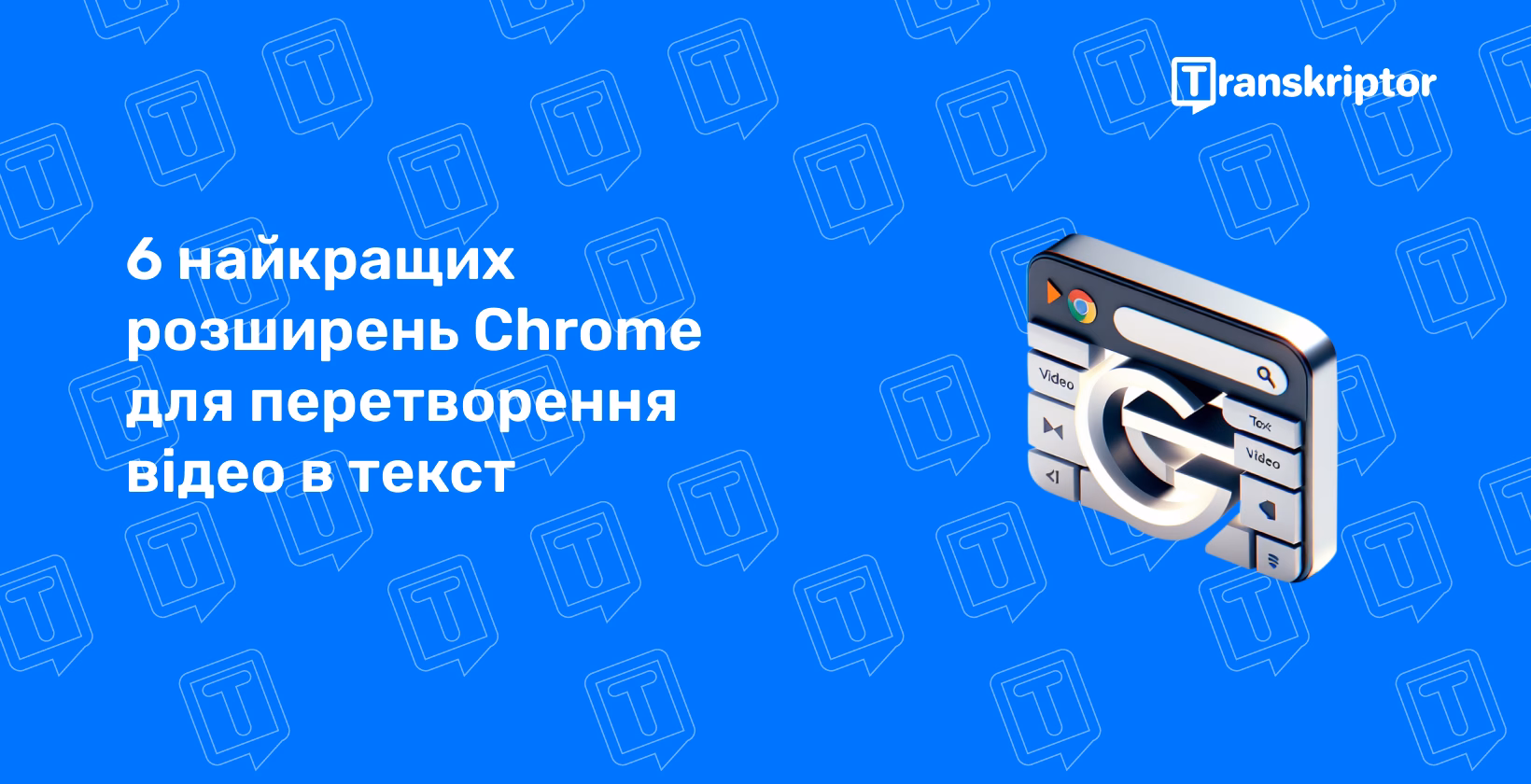 Ознайомтеся з найпопулярнішими Chrome розширень, розроблених для ефективної транскрипції, представлених на яскраво-синій рекламній графіці.