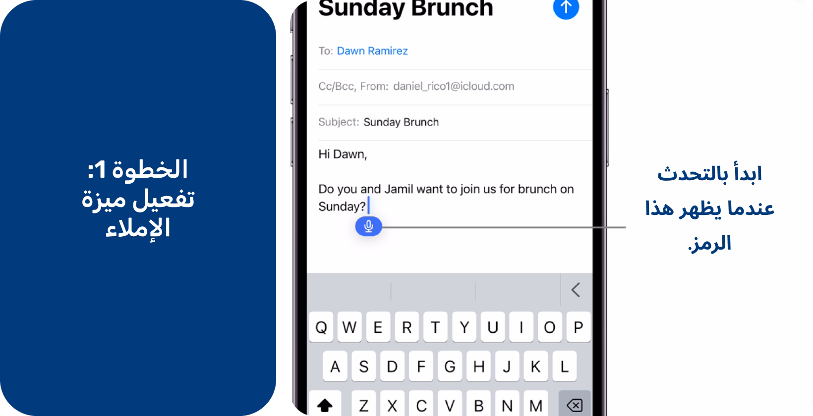يوضح المستخدم الذي يقوم بتنشيط ميزة الإملاء iPhone ، والذي يستعد للتحدث عن إدخال نص البريد الإلكتروني ، الكتابة بدون استخدام اليدين. 