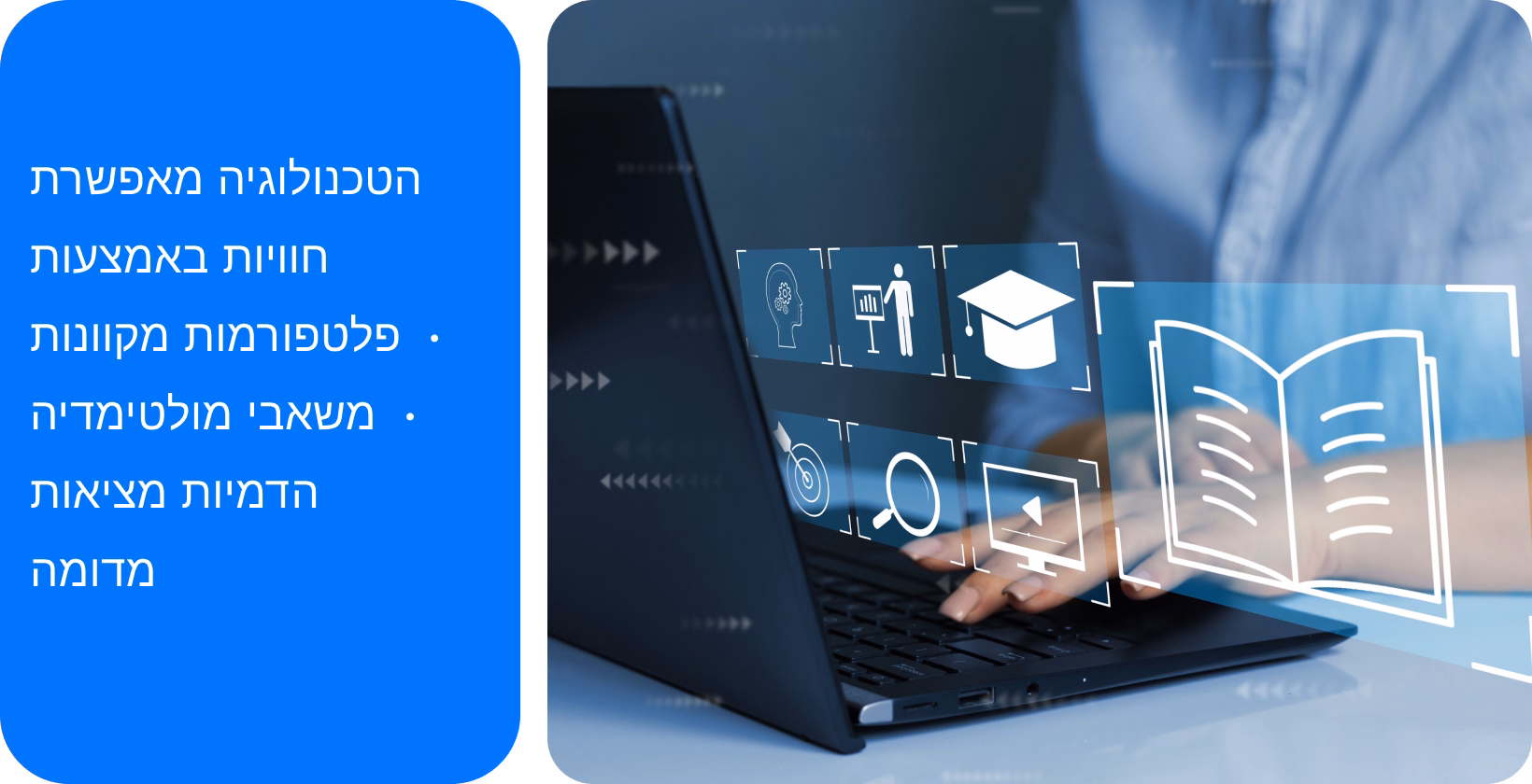 הנגישות בהרצאות השתפרה באמצעות טכנולוגיה עם מחשב נייד המציג סמלים חינוכיים וטקסט שכבת-על.