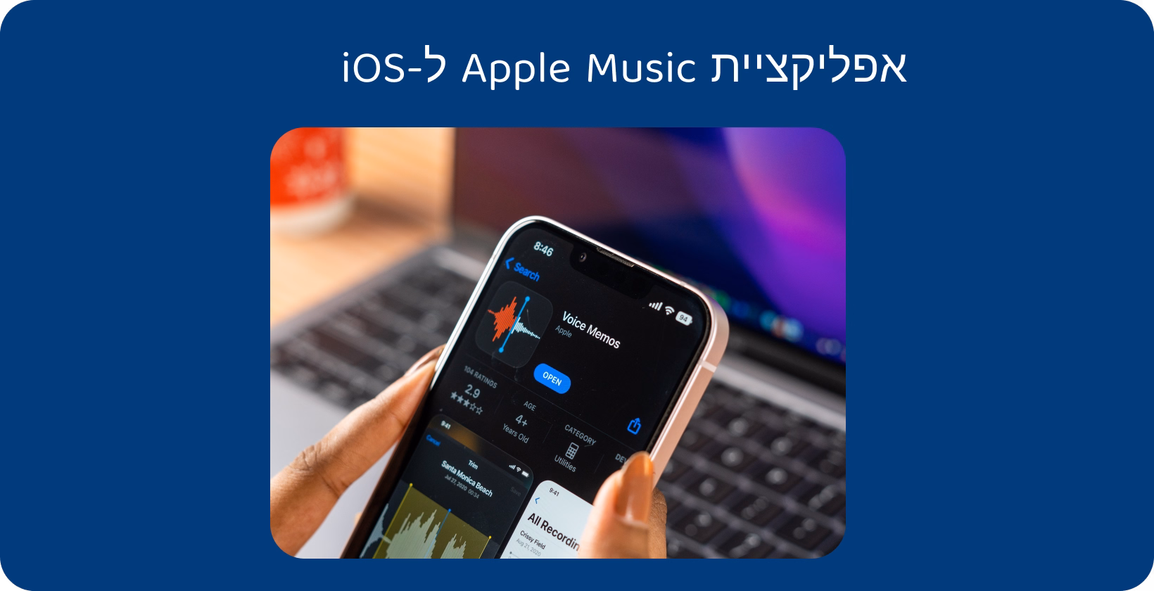 המרת תזכורות קוליות ל-MP3 בטלפון חכם כאשר האפליקציה 'תזכורות קוליות' של iOS מוצגת, המיועדת לניהול קבצי שמע.