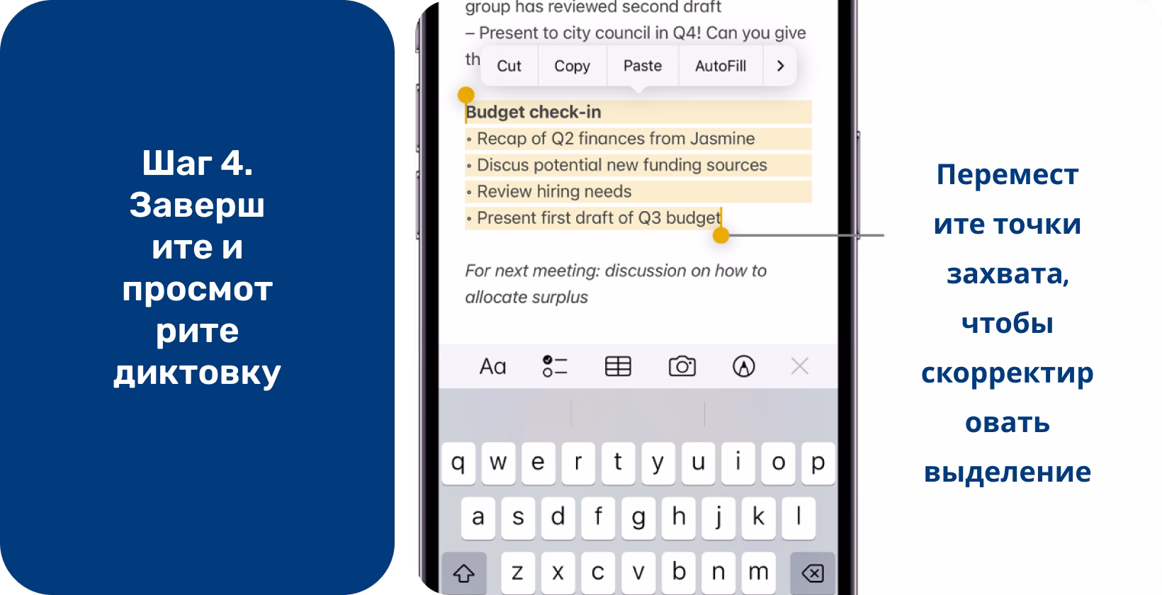 Диктовка на iPhone с выделением текста с точками захвата, упрощение ведения заметок, обмен сообщениями с помощью голосовых команд.