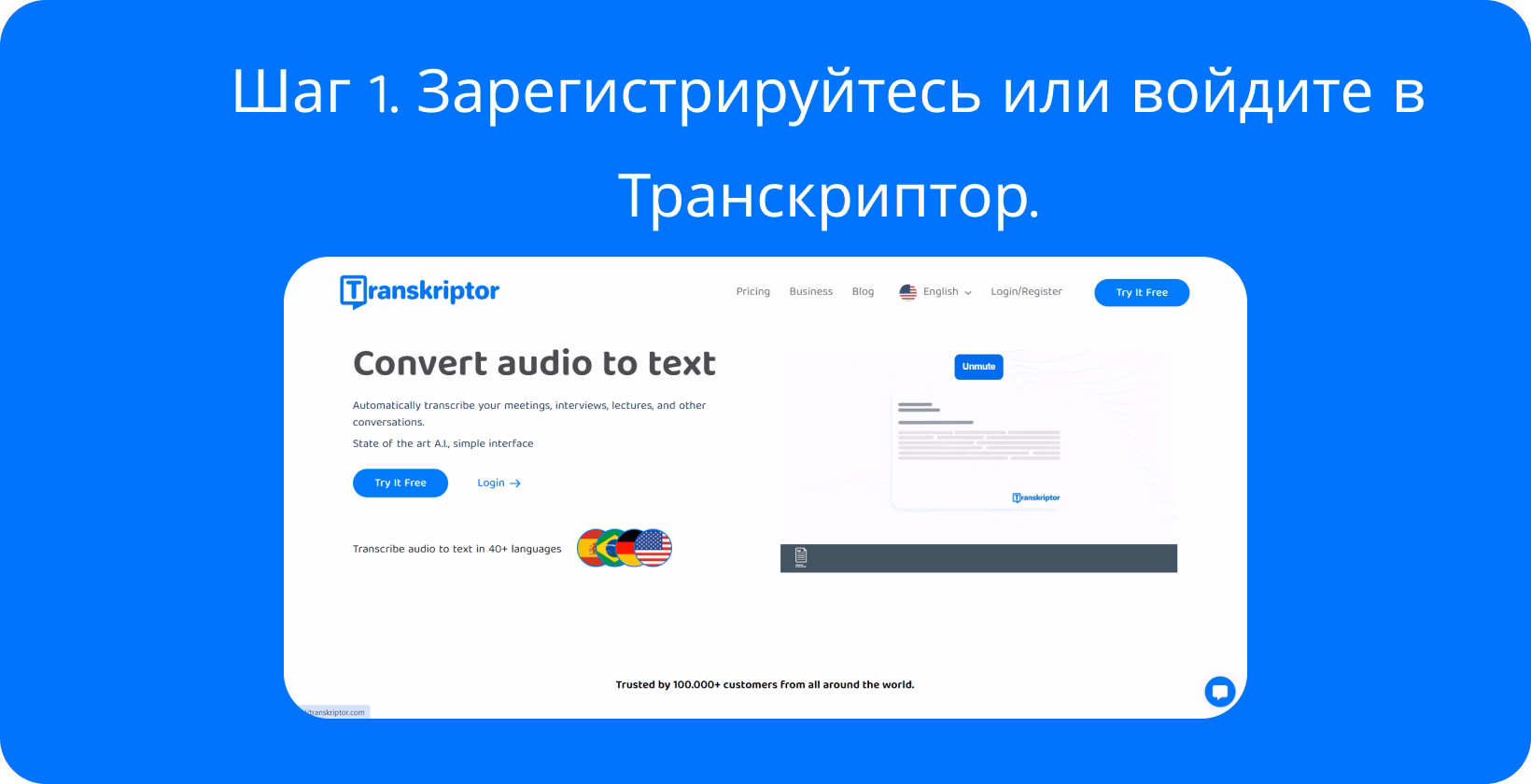 Интерфейс преобразования голоса отображает шаг входа в систему для эффективного преобразования произнесенных слов в письменный текст.