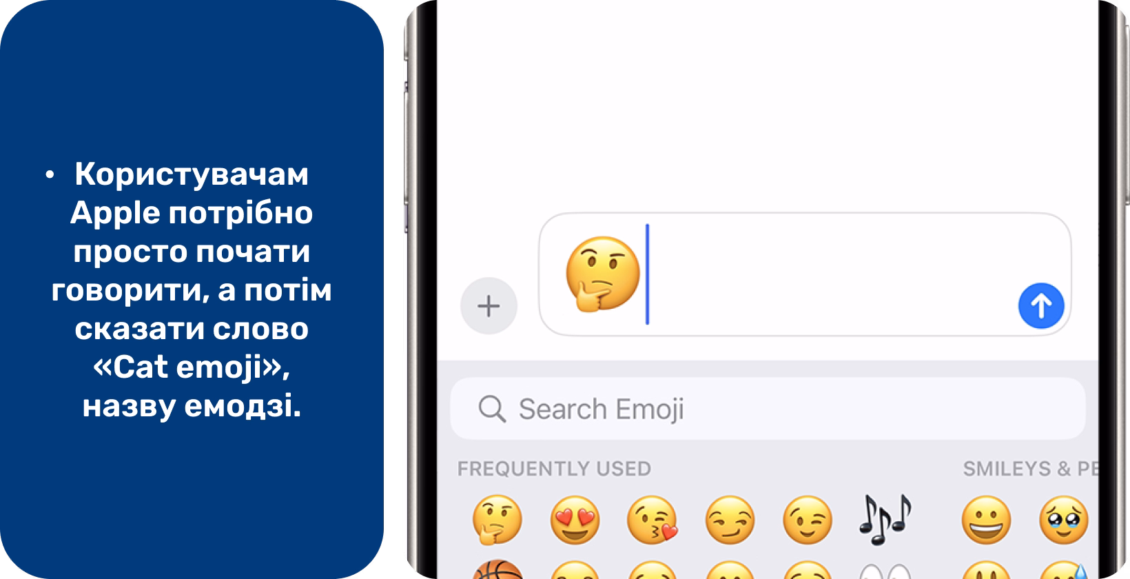 Вивчіть iPhone диктування, як показано на екрані обміну повідомленнями зі значком мікрофона та текстовим курсором поруч із емодзі.