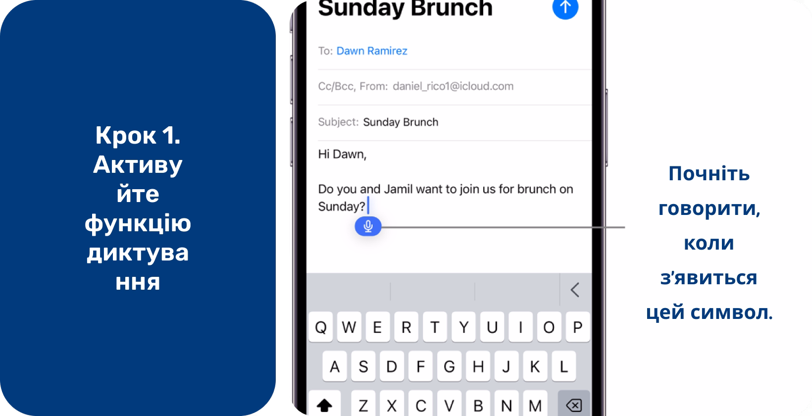 Користувач, який активує функцію диктування iPhone, готовий говорити для введення тексту в електронному листі, ілюструє набір тексту в режимі "вільні руки". 